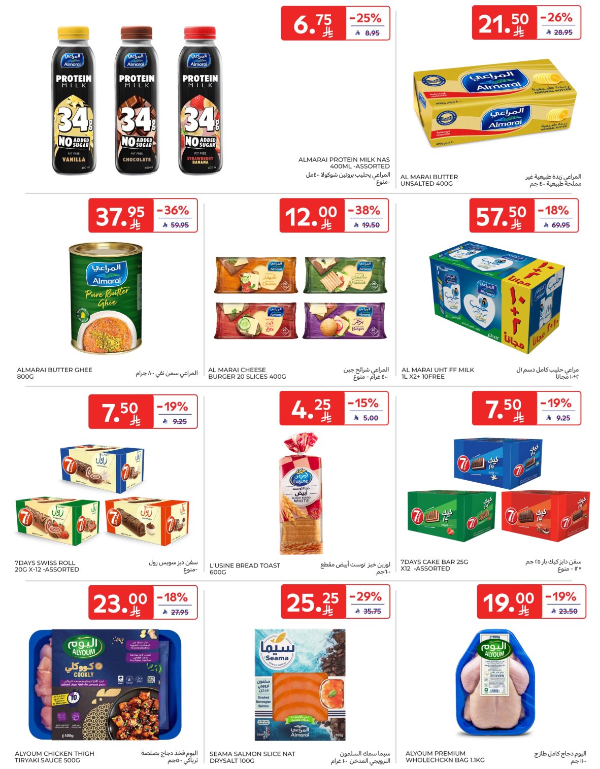 carrefour-saudi offers from 26nov to 3nov 2025 عروض كارفور السعودية من 26 نوفمبر حتى 3 نوفمبر 2025 صفحة رقم 18